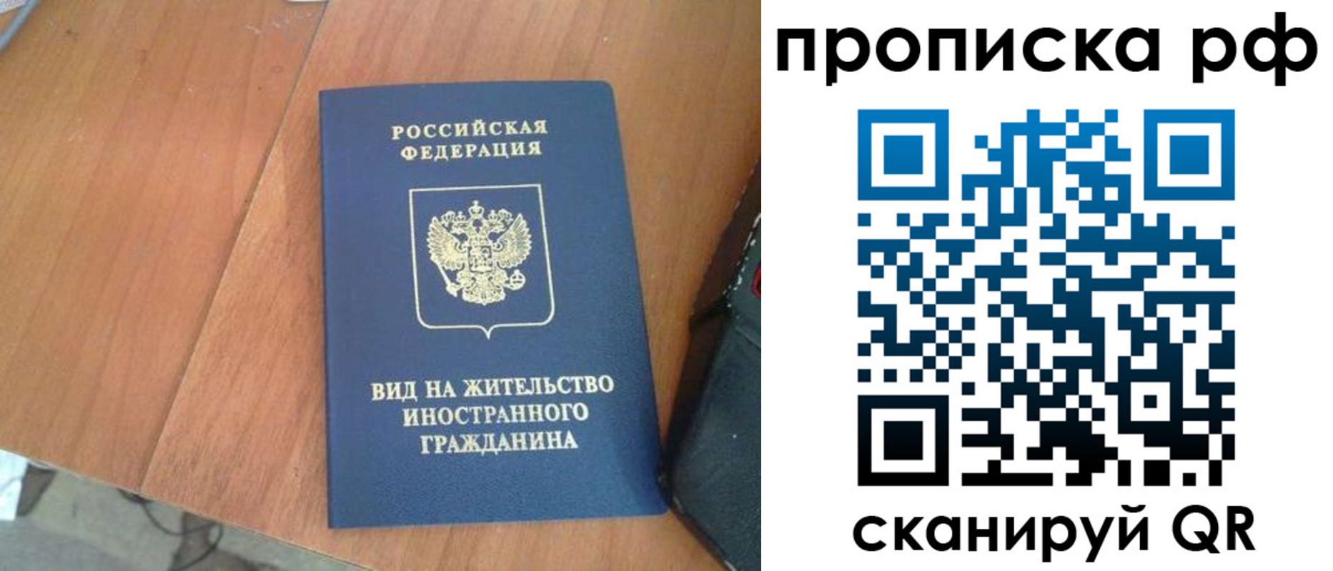 прописка для школы в Порхове