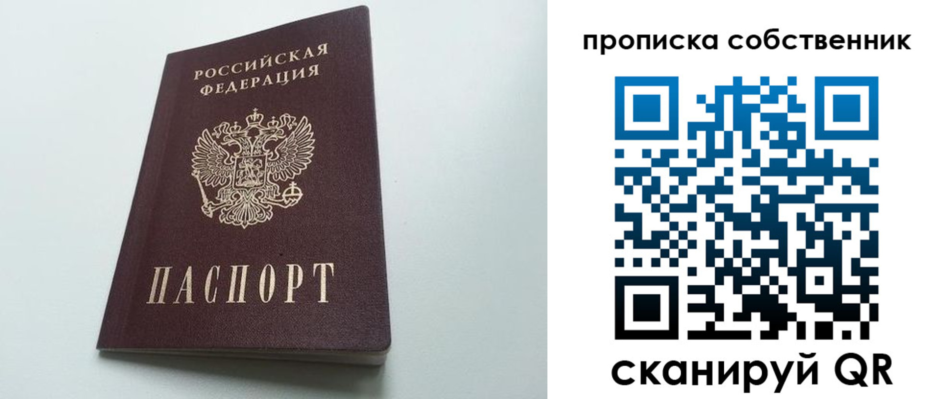 прописка для работы в Порхове