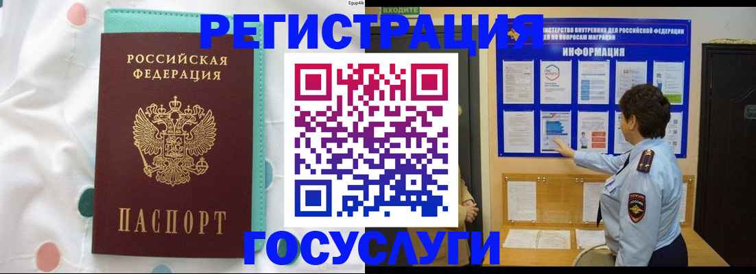 временная регистрация законно в Порхове