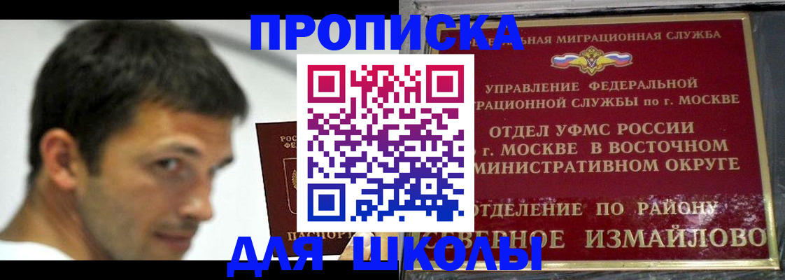 прописка от собственника в Порхове