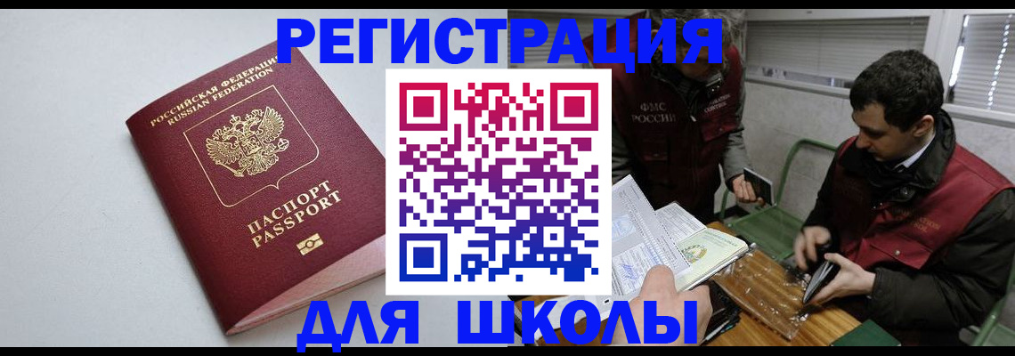 временная регистрация адрес в Порхове
