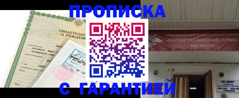 временная регистрация законно в Порхове