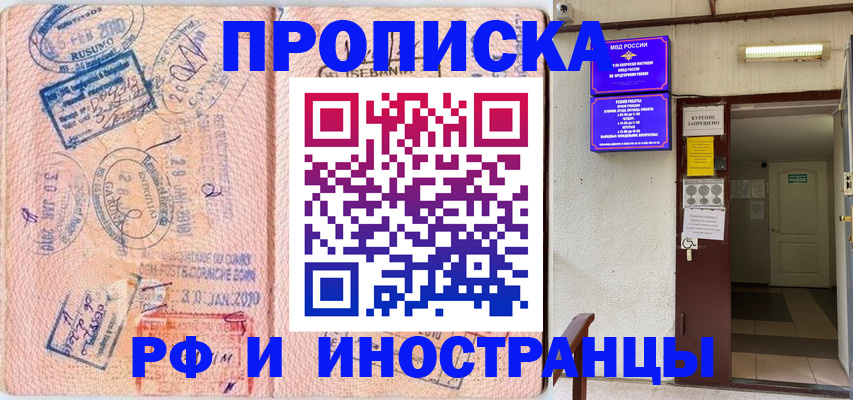 прописка для кредита в Порхове